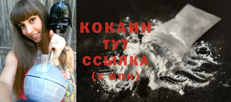 Cocaine Боливия  купить   Дегтярск 